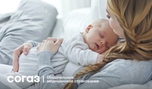 Проверка репродуктивного здоровья по ОМС
